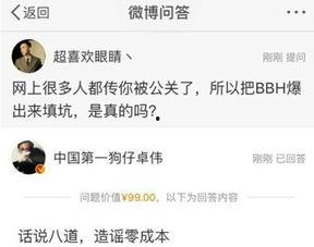 卓伟爆料视频,娱乐圈惊人内幕大曝光 第2张 卓伟爆料视频,娱乐圈惊人内幕大曝光 第2张