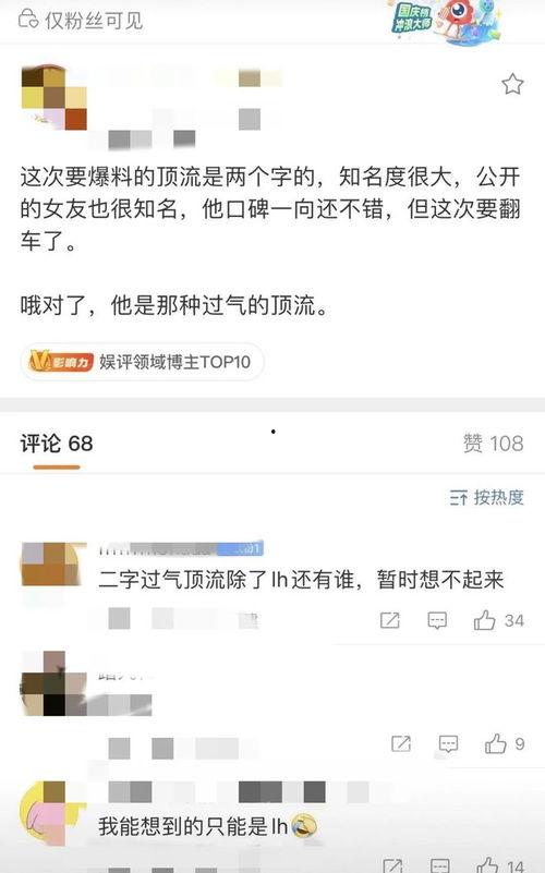 狗仔张小寒最新爆料视频,最新爆料视频内容大起底