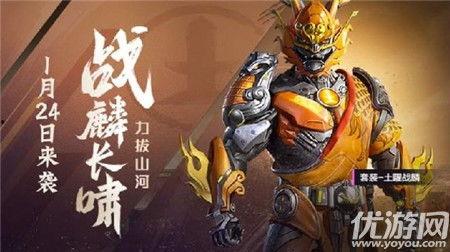 和平精英新皮肤最新红装爆料,炫酷红装惊艳亮相! 第2张 和平精英新皮肤最新红装爆料,炫酷红装惊艳亮相! 第2张