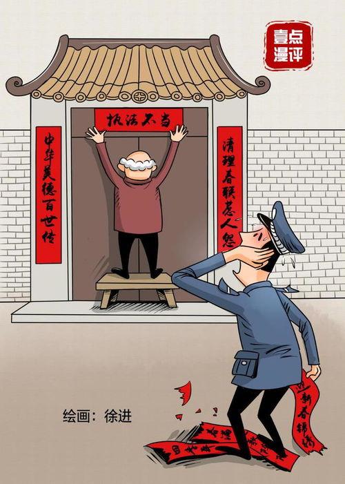 撕春联爆料人被恐吓视频,勇敢揭露背后的黑暗势力 第3张 撕春联爆料人被恐吓视频,勇敢揭露背后的黑暗势力 第3张