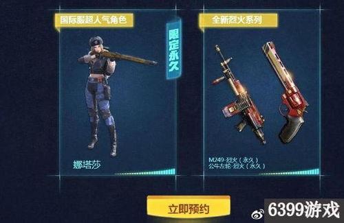 最新爆料穿越火线手游,神秘穿越系统即将开启,带你领略异世界战场! 第3张 最新爆料穿越火线手游,神秘穿越系统即将开启,带你领略异世界战场! 第3张