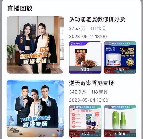 翡翠台直播在线直播观看,实时在线观看，尽享精彩瞬间  第3张